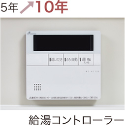 給湯コントローラー