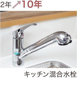 キッチン混合水栓