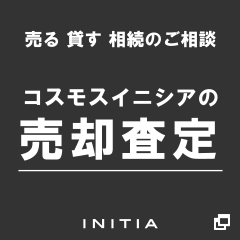 売却査定